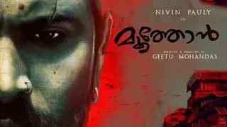 Moothon full movie discount with english subtitles