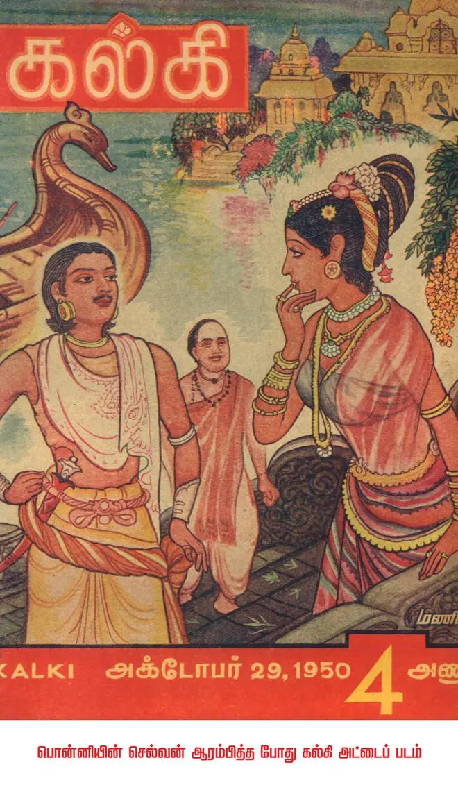 The promo in Kalki magazine announcing the launch of Ponniyin Selvan in the year 1950. The promo in Kalki magazine announcing the launch of Ponniyin Selvan in the year 1950.