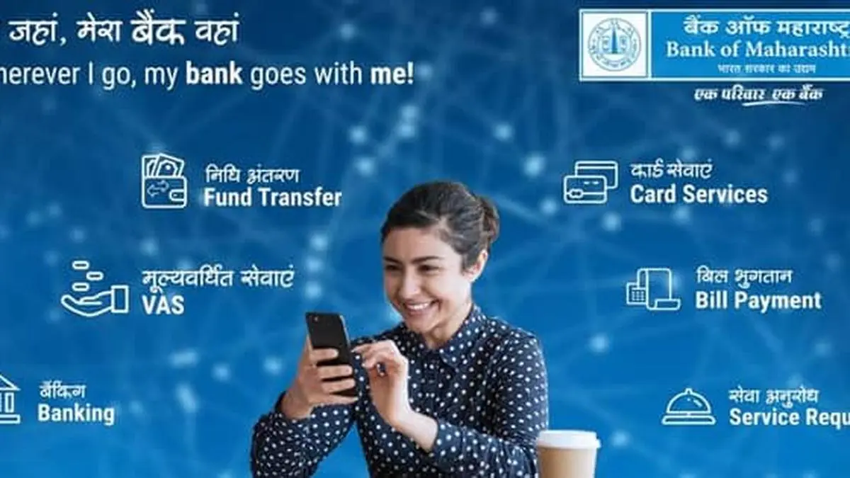 Bank of Maharashtra mops up ₹1,000 cr via QIP of equity shares The