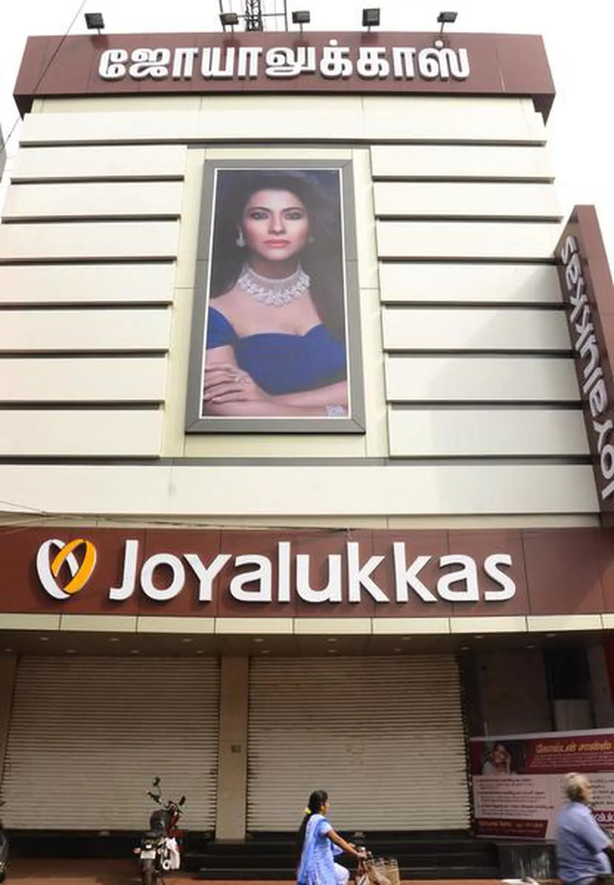 Joyalukkas showroom 2025