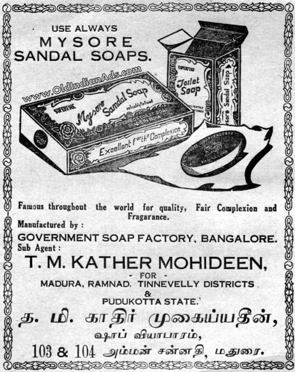 Patanjali Saundarya Mysore Super Sandal Body Cleanser 75 G | KAPOOR AND SONS