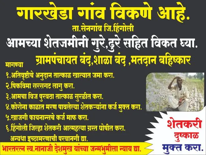 Board declaring ‘Garkheda village for sale’ Board declaring ‘Garkheda village for sale’