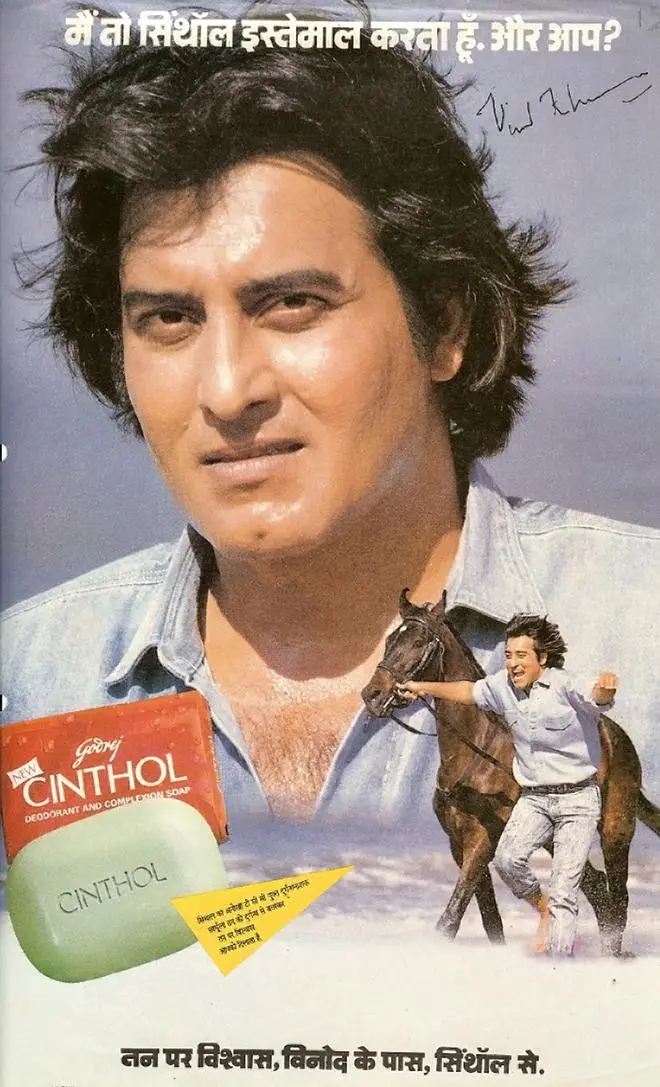 A Cinthol ad from 1950’s A Cinthol ad from 1950’s